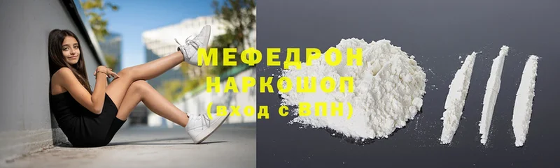 MEGA рабочий сайт  Назрань  МЯУ-МЯУ 4 MMC 